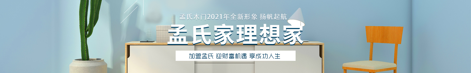 孟(meng)氏(shi)簡(jian)介(jie)
